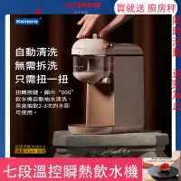 在飛比找蝦皮商城精選優惠-🌺3C好市多 KAMERA 110V 瞬熱機 七段溫控  迷