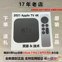 在飛比找露天拍賣優惠-超低價熱賣Apple/蘋果apple tv 4k 二代 tv