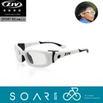 【SOAR3275】西進武嶺單車店/ZIV SPORT RX球類護目鏡適合國中10-15歲(網球、壁球、羽球、手球足球)