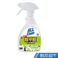 在飛比找蝦皮商城優惠-多益得 All Clean水性除甲醛400ml 蝦皮直送 現