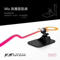 在飛比找蝦皮購物優惠-3M05a【 Mio原廠黏貼座】適用於C系列 6系列 608