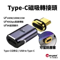 在飛比找蝦皮商城優惠-Type-C磁吸轉接頭｜公對公/USB母轉T公｜SY-27｜