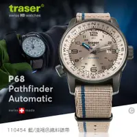 在飛比找PChome24h購物優惠-Traser P68 Pathfinder Automati