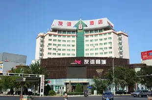 營口友誼酒店Friendship Hotel