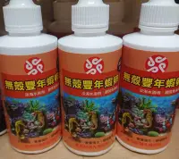 在飛比找Yahoo!奇摩拍賣優惠-120ml 無殼豐年蝦卵 豐年蝦卵 無殼豐年蝦卵 無殼豐年蝦