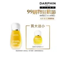 在飛比找momo購物網優惠-【DARPHIN 朵法】甜橘精露舒緩亮澤組(甜橘芳香精露15