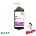 【DR.歐思佛】美肌 淨白 沐浴露 600ML 嫩白 保濕 薰衣草 香氛 滋潤肌膚 沐浴乳