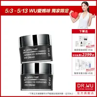 在飛比找蝦皮商城優惠-DR.WU 超逆齡多肽修復眼霜15ML(買一送一)