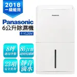 『家電批發林小姐』PANASONIC國際牌 6公升 1級能效 LED面板清淨除濕機 F-Y12EM