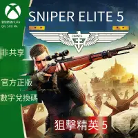 在飛比找露天拍賣優惠-XBOX/WIN10正版游戲 狙擊精英5 狙擊之神5 中文 