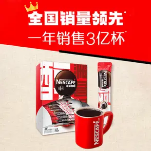 咖啡 雀巢（Nestle）醇品 速溶黑咖 0糖0脂 美式咖啡粉 48包*1.8g