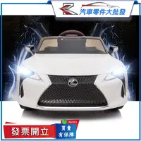 在飛比找蝦皮商城精選優惠-ˋ 昊斯達 ˊ LEXUS 官方授權 兒童電動車 童車 四驅