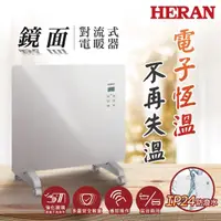 在飛比找momo購物網優惠-【HERAN 禾聯】對流式電暖器(HCH-10AH011)