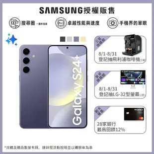 【SAMSUNG 三星】Galaxy S24+ 5G 6.7吋(12G/512G/高通驍龍8 Gen3/5000萬鏡頭畫素/AI手機)