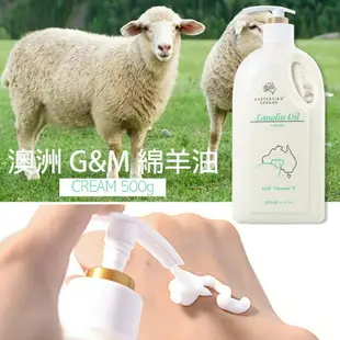 GM澳洲Lanolin 綿羊油