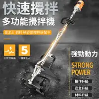 在飛比找樂天市場購物網優惠-【12H出貨】110V調速大功率電動水泥攪拌機 砂漿攪拌機 