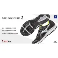 在飛比找蝦皮購物優惠-【鞋印良品】Mizuno 美津濃 SPARK2 男款 運動鞋