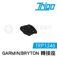 在飛比找蝦皮購物優惠-數位黑膠兔【 TRIGO TRP1546 GARMIN BR