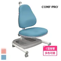 在飛比找momo購物網優惠-【COMF-PRO 康樸樂】兒童成長椅 KB639(椅子 兒