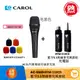 【CAROL】無線藍牙 5.1 系列麥克風套組 BTM-510CD 充電版  + AC930S專業麥克風 AC系列