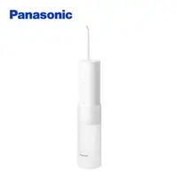 在飛比找良興EcLife購物網優惠-Panasonic 國際牌 行動高效沖牙機個人攜帶型 EW-