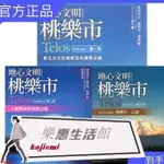 正版 正版 瑞莉亞 盧意詩 瓊斯 地心文明桃樂市 共三冊（絕版）/KOJIEMI