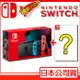 任天堂 Switch 紅藍主機 電力加強版(日本公司貨)+精選遊戲片x1 【贈螢幕保護貼】供應商一年保固