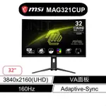 MSI 微星 MAG321CUP 32吋 電競螢幕 UHD/160HZ/1MS/VA/1500R 現貨 廠商直送