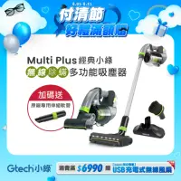 在飛比找momo購物網優惠-【Gtech 小綠】Multi Plus 無線除蹣吸塵器+地