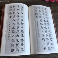 在飛比找蝦皮商城精選優惠-新品熱賣顏真卿楷書集字唐詩一百首毛筆書法字帖多寶塔碑顏勤禮碑