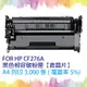 【SQ Toner】HP CF276A/CF276/276A (76A) 黑色相容碳粉匣 【含全新晶片】