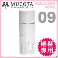 在飛比找蝦皮購物優惠-日本 Mucota AIRE 晶潤霜髮膜 100ml 08 