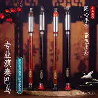 在飛比找蝦皮購物優惠-天然紅木黑檀木豎吹巴烏樂器 成人學生專業巴烏g調f調c調降b