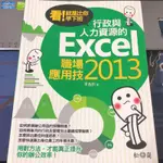 EXCEL2013