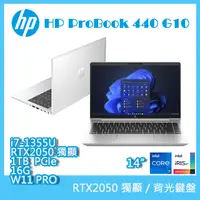 在飛比找PChome24h購物優惠-(商)HP ProBook 440 G10 (i7-1355