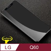 在飛比找PChome24h購物優惠-LG Q60 2.5D曲面滿版 9H防爆鋼化玻璃保護貼 (黑