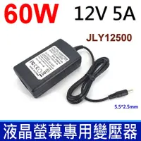 在飛比找松果購物優惠-液晶螢幕專用 60W 12V 5A 原廠規格 變壓器 充電器