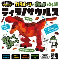 在飛比找蝦皮購物優惠-(現貨）日本 Silverback 益智積木 恐龍款 暴龍 