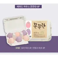 在飛比找蝦皮購物優惠-Etude House 限量美妝蛋 超可愛 6入組～送1個蛋