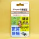 ☆電子花車☆Micro USB 轉 iPhone5/6 轉接頭 YW-USB109