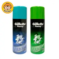 在飛比找樂天市場購物網優惠-【Gillette吉列】刮鬍泡210g-(薄荷味/檸檬味)