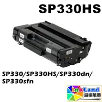 在飛比找蝦皮商城優惠-RICOH SP330 SP330HS 全新副廠相容碳粉匣 