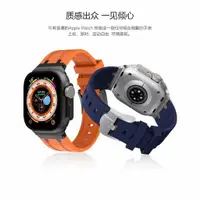 在飛比找蝦皮商城精選優惠-防水矽膠錶帶 AP錶帶 適用 Apple Watch Ult