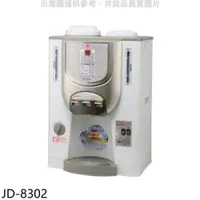 在飛比找蝦皮購物優惠-《再議價》晶工牌【JD-8302】溫度顯示冰溫熱開飲機
