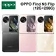 OPPO Find N3 Flip (12G+256G)