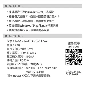 INTOPIC 廣鼎 SMART二合一晶片讀卡器(CR-35)