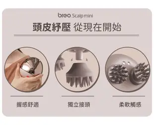 Breo倍輕鬆 scalp mini 頭皮按摩器(藍) #亞馬遜熱賣款