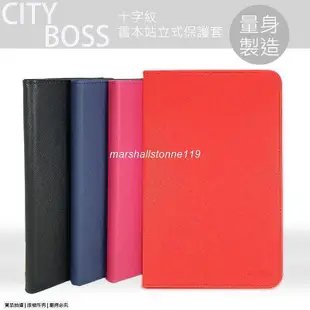 【現貨】全場華為 HUAWEI MediaPad T1 8吋 S8-701 十字紋側掀皮套側開皮套書本式皮套平