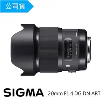 在飛比找momo購物網優惠-【Sigma】20mm F1.4 DG DN ART(總代理