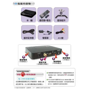 PX大通 HD-3000 極致教主高畫質數位機上盒
